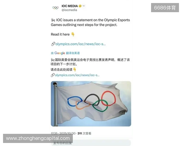 国际奥委会宣布终止与沙特在电竞奥运会项目的合作 国际奥委会宣布终止与沙特在电竞奥运会项目的合作